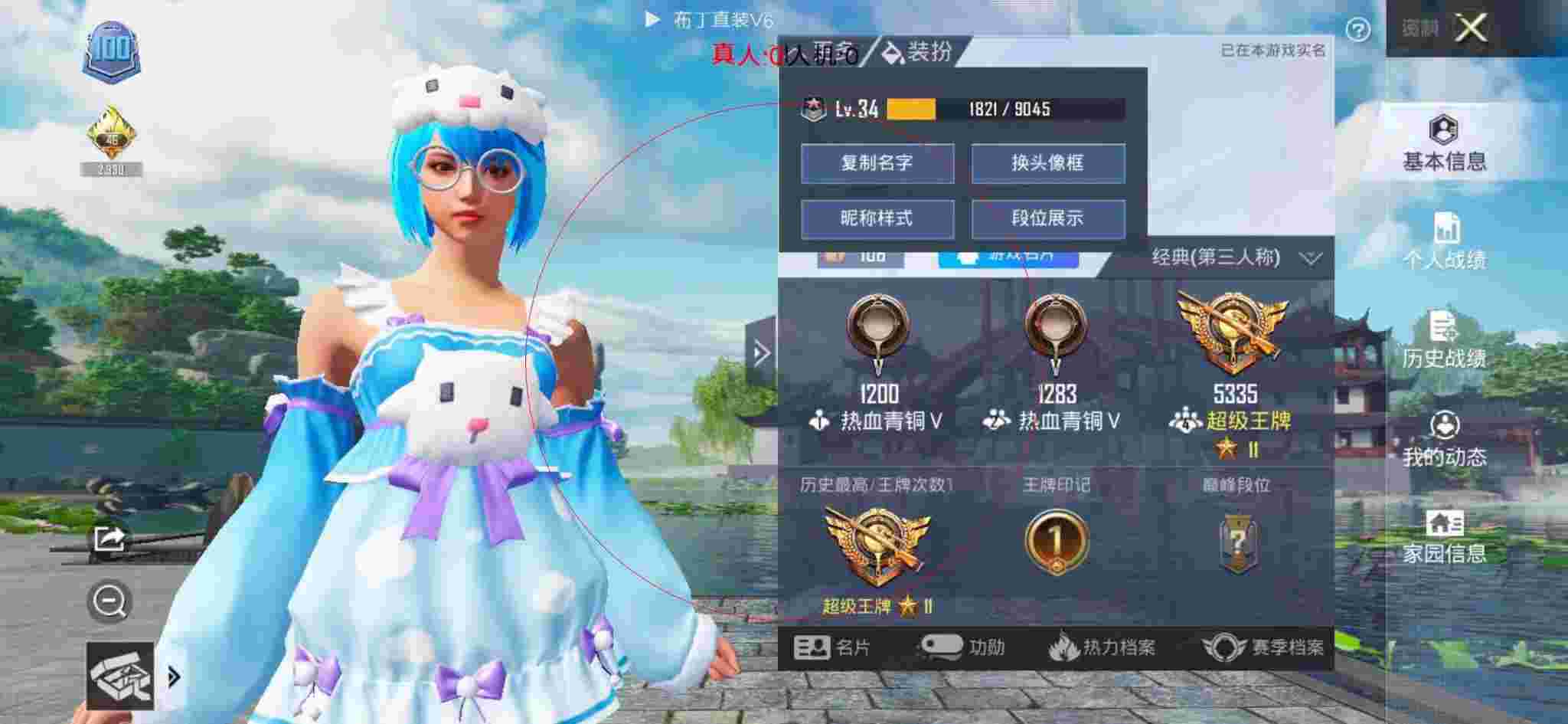 和平精英布丁直装透视 - 和平精英蓝奏云外挂辅助预览图